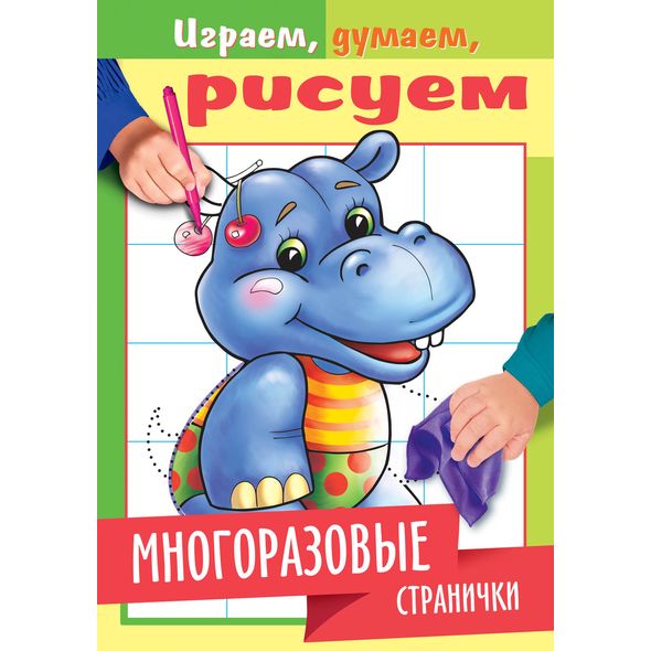 Раскраска книжка 4л А5ф цветной блок на скобе глянц. ламинация 